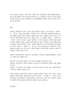 고전의이해와감상 1. 교재에 수록된 고전문학 작품[출석수업 대상([서경별곡], 송강 시조, [용부가] 등)은 제외, 한 작가의 여러 작품을 다루어도 좋음]을 선택하여 해당 작품을 감상하시오.-9