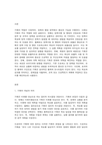 기획론 공통형[과제명]시민참여의 개념과 필요성을 기술하고, 시민참여를 위한 기획가의 세 가지 역할에 대하여 설명하시오.-2
