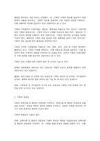 기획론 공통형[과제명]시민참여의 개념과 필요성을 기술하고, 시민참여를 위한 기획가의 세 가지 역할에 대하여 설명하시오.-3