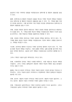 기획론 공통형[과제명]시민참여의 개념과 필요성을 기술하고, 시민참여를 위한 기획가의 세 가지 역할에 대하여 설명하시오.-4