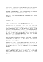 기획론 공통형[과제명]시민참여의 개념과 필요성을 기술하고, 시민참여를 위한 기획가의 세 가지 역할에 대하여 설명하시오.-5