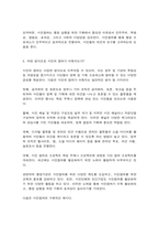 기획론 공통형[과제명]시민참여의 개념과 필요성을 기술하고, 시민참여를 위한 기획가의 세 가지 역할에 대하여 설명하시오.-7