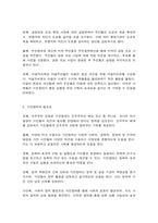 기획론 공통형[과제명]시민참여의 개념과 필요성을 기술하고, 시민참여를 위한 기획가의 세 가지 역할에 대하여 설명하시오.-8
