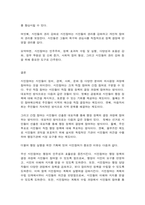 기획론 공통형[과제명]시민참여의 개념과 필요성을 기술하고, 시민참여를 위한 기획가의 세 가지 역할에 대하여 설명하시오.-9