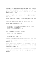 보건경제학 지불보상제도-3