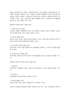 보건경제학 지불보상제도-5