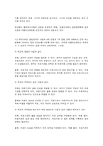 보건경제학 지불보상제도-6