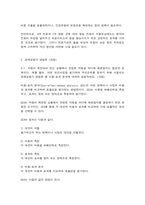 보건경제학 지불보상제도-7