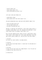 보건경제학 지불보상제도-8