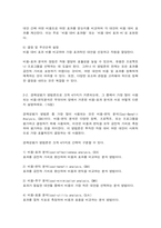 보건경제학 지불보상제도-9