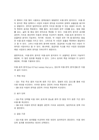 보건경제학 지불보상제도-10