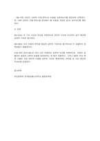 보건경제학 지불보상제도-11