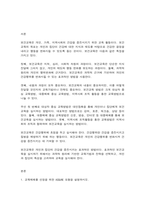 보건교육방법론 ASSURE 모형-2