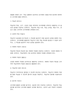 보건교육방법론 ASSURE 모형-3