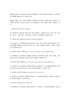 보건교육방법론 ASSURE 모형-4