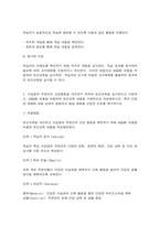 보건교육방법론 ASSURE 모형-6