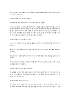 보건교육방법론 ASSURE 모형-7