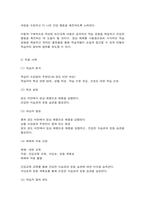 보건교육방법론 ASSURE 모형-8