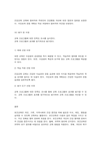 보건교육방법론 ASSURE 모형-9