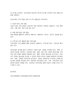 보건교육방법론 ASSURE 모형-10