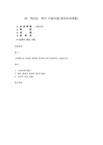 상법심화 아래의 판례를 목차에 따라 정리하여 서술하시오. -1