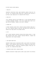 상법심화 아래의 판례를 목차에 따라 정리하여 서술하시오. -3
