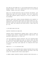 상법심화 아래의 판례를 목차에 따라 정리하여 서술하시오. -5