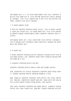 상법심화 아래의 판례를 목차에 따라 정리하여 서술하시오. -7