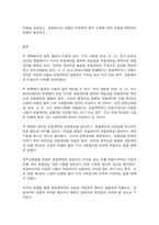 상법심화 아래의 판례를 목차에 따라 정리하여 서술하시오. -8