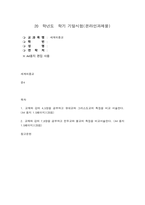 세계의종교 1. 교재와 강의 4,5장을 공부하고 2. 교재와 강의 7,8장을 공부하고-1