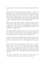 세계의종교 1. 교재와 강의 4,5장을 공부하고 2. 교재와 강의 7,8장을 공부하고-7