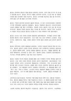 세계의종교 1. 교재와 강의 4,5장을 공부하고 2. 교재와 강의 7,8장을 공부하고-10