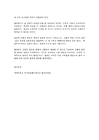 세계의종교 1. 교재와 강의 4,5장을 공부하고 2. 교재와 강의 7,8장을 공부하고-11