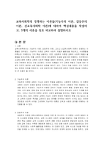 교육사회학의 경쟁하는 이론들(기능주의 이론, 갈등주의 이론, 신교육사회학 이론)에 대하여 핵심내용을 작성하고, 3개의 이론을 상호 비교하여 설명하시오-1