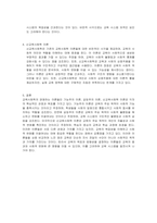 교육사회학의 경쟁하는 이론들(기능주의 이론, 갈등주의 이론, 신교육사회학 이론)에 대하여 핵심내용을 작성하고, 3개의 이론을 상호 비교하여 설명하시오-2