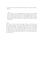 노인이 겪는 4고(빈고, 병고, 고독고, 무위고) 중 자신이 생각하는 가장 큰 고통이 무엇이며 이를 해결하기 위한 방안은 무엇인지 토론해보시오-2