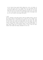 유아기의 가족문제에서 모성적 발달의 중요성과 박탈로 인한 영향을 밝히고 학습자의 유아기를 적용하여 분석하시오-2