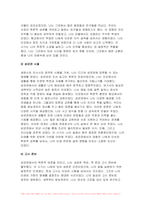 2023학년도 2학기 전통사회와생활문화 기말 ) 전통사회와생활문화 교재 제9장, 제10장을 읽고, 이를 바탕으로 양반의 일생에 대해 서술해주세요 전통사회와생활문화 교재 제13장, 제14장, 제15장을 읽고, 이를 바탕으로 전통 시대 여러 의례 생활을 서술해주세요-4