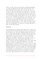 2023학년도 2학기 전통사회와생활문화 기말 ) 전통사회와생활문화 교재 제9장, 제10장을 읽고, 이를 바탕으로 양반의 일생에 대해 서술해주세요 전통사회와생활문화 교재 제13장, 제14장, 제15장을 읽고, 이를 바탕으로 전통 시대 여러 의례 생활을 서술해주세요-5