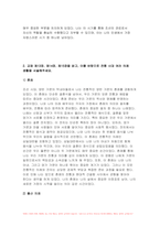 2023학년도 2학기 전통사회와생활문화 기말 ) 전통사회와생활문화 교재 제9장, 제10장을 읽고, 이를 바탕으로 양반의 일생에 대해 서술해주세요 전통사회와생활문화 교재 제13장, 제14장, 제15장을 읽고, 이를 바탕으로 전통 시대 여러 의례 생활을 서술해주세요-6
