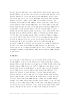 2023학년도 2학기 전통사회와생활문화 기말 ) 전통사회와생활문화 교재 제9장, 제10장을 읽고, 이를 바탕으로 양반의 일생에 대해 서술해주세요 전통사회와생활문화 교재 제13장, 제14장, 제15장을 읽고, 이를 바탕으로 전통 시대 여러 의례 생활을 서술해주세요-9