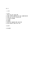 인간과사회 2023학년도 2학기 기말) 인간과사회 교재6장 등을 참고하여 자신이 과거에 했거나 현재 하고 있는 노동(들)에 대해 인간과사회 사회학적 개념과 이론을 사용하여 분석하세요-2