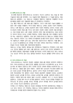 [철학의이해] 2023년 2학기 기말과제물, 다음 세 권의 책 중 하나를 읽고 내용요약, 본인의 감상을 작성합니다 (플라톤 향연)-3