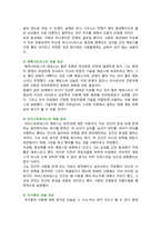 [철학의이해] 2023년 2학기 기말과제물, 다음 세 권의 책 중 하나를 읽고 내용요약, 본인의 감상을 작성합니다 (플라톤 향연)-7