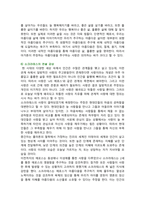 [철학의이해] 2023년 2학기 기말과제물, 다음 세 권의 책 중 하나를 읽고 내용요약, 본인의 감상을 작성합니다 (플라톤 향연)-8