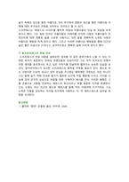 [철학의이해] 2023년 2학기 기말과제물, 다음 세 권의 책 중 하나를 읽고 내용요약, 본인의 감상을 작성합니다 (플라톤 향연)-9