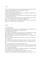 [한국방송통신대학교] 2023년 2학기 빅데이터의이해와활용 중간과제물-2