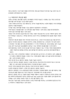 [한국방송통신대학교] 2023년 2학기 빅데이터의이해와활용 중간과제물-3