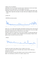 [한국방송통신대학교] 2023년 2학기 빅데이터의이해와활용 중간과제물-9