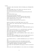 [한국방송통신대학교] 2023년 2학기 빅데이터의이해와활용 중간과제물-12
